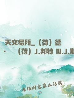 諸天交易所